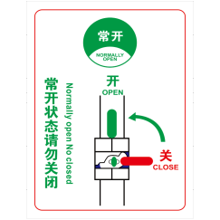 闸阀球阀管道阀门开关状态常闭常开调整提示标志中英文标识贴纸TEP106 TEP106-02 阀门开关常开 20*30厘米