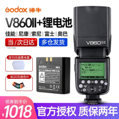 神牛（Godox） V860二代单反闪光灯微单热靴机顶灯高速引闪锂电离机TTL自动测光补光灯 V860II+备用电池 索尼版