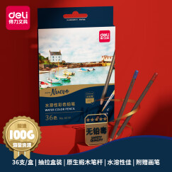得力(deli)36色水溶性彩色铅笔 专业彩铅美术生绘画笔 手绘手账专用涂色填色彩笔套装（附毛笔）6519
