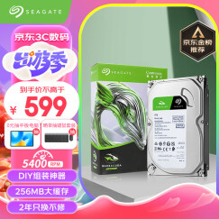 希捷（SEAGATE）台式机硬盘 4TB 5400转 256MB 机械硬盘 SATA 希捷酷鱼系列 电脑硬盘 3.5英寸