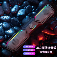 前行者（EWEADN） 笔记本有线小音响家用台式机电脑桌面迷你小音箱外接长条大音量多媒体重低音音响 黑色(有线+蓝牙两用版+RGB彩灯立体环绕音效)
