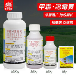 中保（ZhB） 3%甲霜恶霉灵噁霉灵水稻立枯病蔬菜黄瓜枯萎病苗期土壤消毒杀菌 100克*20瓶