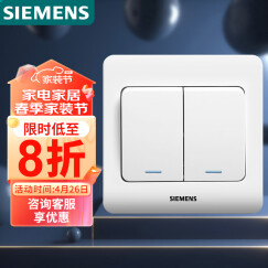 西门子(SIEMENS)开关插座 二开单控带荧光面板 86型暗装面板 远景雅白色