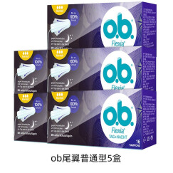 o.b.德国进口ob卫生棉条女量多型内置指入式日用夜用姨妈巾月经杯游泳 尾翼普通16支*5盒