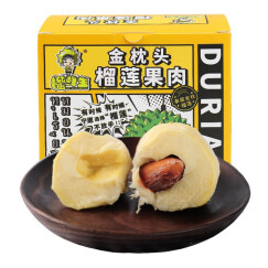 榴鲜生（Liuxiansheng）金枕头榴莲肉泰国树熟榴莲生鲜液氮冷冻新鲜水果300g/盒