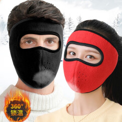 保暖耳罩男女冬季骑行保暖面罩防风护耳罩户外防寒耳套护脸口罩透气 全脸款-纯黑色