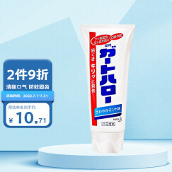 花王 KAO 日本原装 去牙垢牙膏165g （新老包装随机发货）