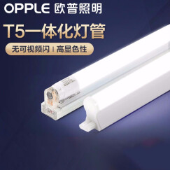 欧普（OPPLE） T5灯管led改造光源日光支架灯带 室内长条节能耐用灯泡 T5一体化1.2M 白光