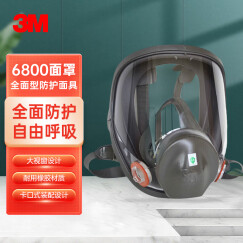 3M 6800防毒面具 全面罩全脸 工厂煤矿搭配滤盒滤棉 1个装