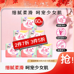 高洁丝Kotex少女肌190mm10片*6包极薄绵柔直条款迷你护垫卫生巾套装