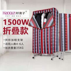 好妻子（HaOQIZI） 干衣机烘干机家用风干机烘衣机大容量可折叠双层 H-909F