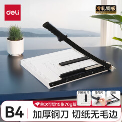 得力(deli) 8013 钢质切纸机/切纸刀/裁纸刀/裁纸机 380mm*300mm