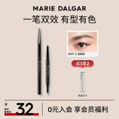 玛丽黛佳（MARIE DALGAR）塑型双效眉笔 持久防水防汗画眉修眉双头含眉粉刷 BR6蜜糖咖 0.3g