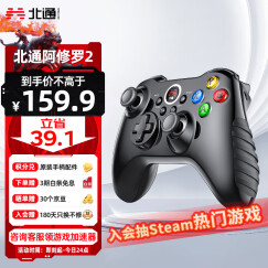 北通阿修罗2无线游戏手柄xbox线性扳机震动PC电脑steam电视特斯拉即插即玩双人成行原神胡闹厨房NBA 黑