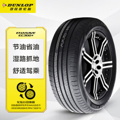 邓禄普（DUNLOP）轮胎/汽车轮胎 225/55R17 101V ENASAVE EC300+  适配新君威/君越