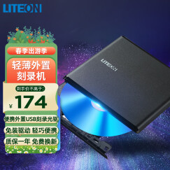 建兴（LITEON）8倍速 外置光驱 DVD刻录机 移动光驱 外接光驱 黑色(兼容WindowsXP/7/8/10苹果MAC系统/ES1) 