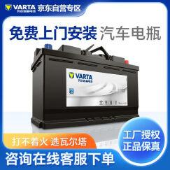 瓦尔塔（VARTA）瓦尔塔（VARTA）汽车电瓶蓄电池启停AGMH7奥迪A4/A6/Q5以旧换新