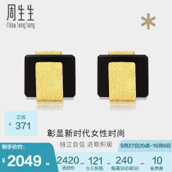 周生生  足金G系列玉髓黄金耳钉耳环耳饰男女款 86725E