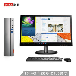 联想（Lenovo）天逸510S商用台式办公电脑整机（i3-7100 4G 128G SSD 集显 WiFi 蓝牙 三年上门）21.5英寸