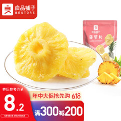 良品铺子 蜜饯水果干菠萝块 凤梨干果脯 菠萝片 办公室零食100g