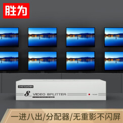 胜为（shengwei）VGA分配器 8口配原装线 一进八出高清视频共享电脑电视分频器 VS-2508
