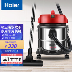 海尔（Haier）吸尘器家用大功率干湿吹三用桶式HC-T3143R2