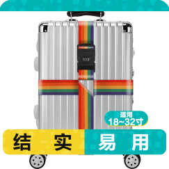 伴侣行行李箱绑带打包带十字捆箱带行李带旅行拉杆箱捆绑箱带托运加固带