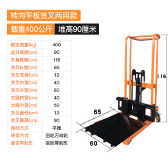 凯力锐（kailirui）液压手推老虎车小型装卸车手动微型小叉车升高车装货车两用小推车 【常规款】400公斤堆高0.9米[带盖板]