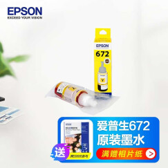 爱普生（EPSON） T6721系列 原装墨水 适用L455/L221/L363/L351/L565 T6724 黄色墨水瓶