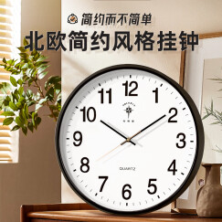 北极星（POLARIS） 挂钟客厅简约创意石英钟时尚卧室钟表现代10英寸时钟欧式挂表