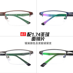 目匠 防辐射近视眼镜男女款 超轻眼镜框架防蓝光护目镜 5169 镜架+1.74非球面片