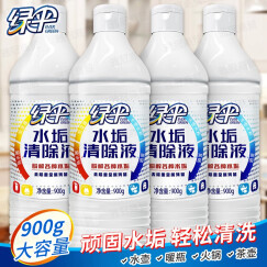 绿伞水垢清除剂900g家用电水壶茶桶暖锅炉水壶饮水机锅炉水杯除垢剂 4瓶