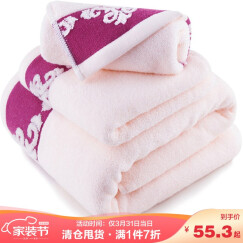 三利 纯棉缎档图腾纹样 方巾毛巾浴巾三件套 礼盒装 桃粉色