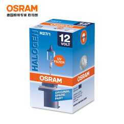 欧司朗(OSRAM) 880(H27W/1)汽车大灯灯泡远光近光灯车灯卤素灯长寿型12V(单支装)【厂商直送】