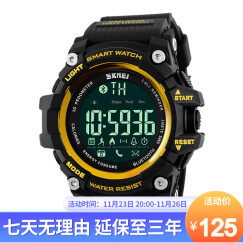 时刻美 skmei 智能手表男士运动表多功能学生跑步蓝牙电子表 1227金色