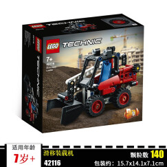 乐高（LEGO）23年新品乐高LEGO创意百变三合一系列男女孩儿童拼装积木玩具礼物 42116滑移装载机