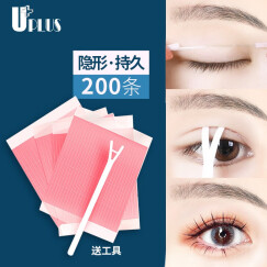 优家（UPLUS）自然隐形双眼皮贴纤维条200条（100回 送推送棒 黏性好易上妆长久不脱 大容量易携带）