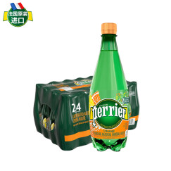 巴黎水（Perrier ）法国原装进口  橘子味气泡水矿泉水 500ml*24瓶