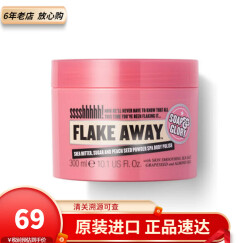 Soap & Glory英国 Soap &Glory肥皂和荣耀身体乳 蜜糖身体磨砂膏去角质300ml