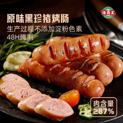 海霸王黑珍猪台湾风味香肠 原味烤肠 268g 猪肉含量≥87% 烧烤食材