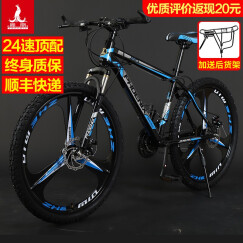 凤凰（Phoenix）山地自行车变速铝合金男女城市单车公路车中小学生少年成人越野赛车 F980-24速三刀-黑蓝一体轮