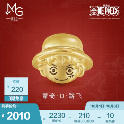 周生生 金海贼王OnePiece联名串珠路飞黄金转运珠89005C定价