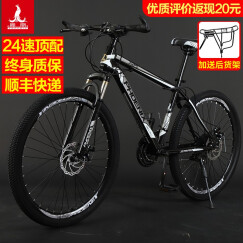 凤凰（Phoenix）山地自行车变速铝合金男女城市单车公路车中小学生少年成人越野赛车 F980-24速顶配-黑银辐条轮