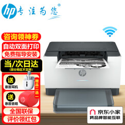 惠普（HP） 打印机M208dw/tank2506dw A4黑白激光打印家用办公商用 无线wifi M208dw（仅打印+自动双面+手机无线连接打印）