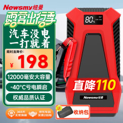 纽曼（Newsmy）汽车应急启动电源12V电瓶搭电宝打火神器充电宝强力启动S400Lplus