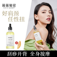 薇薇秘密植物精油 按摩spa舒缓肩颈脊椎身体热发开背推拿推背油舒通刮痧全身通用美容院檀香油