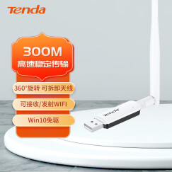 腾达（Tenda）U1 300M USB无线网卡 台式机笔记本通用 随身WiFi接收器 无线接收器
