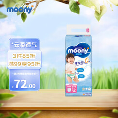 尤妮佳(moony)裤型拉拉裤畅透加大号尿不湿拉拉裤XL38片12-22kg女小内裤