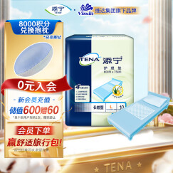 添宁（TENA）长效型护理垫L10片（尺寸：60*75cm） 老人产妇婴儿隔尿垫