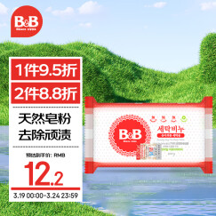 保宁B&B婴儿洗衣皂宝宝洗衣皂儿童肥皂甘菊香200g